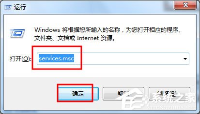 Win7安全警報怎么關閉？Win7關閉安全警報的方法