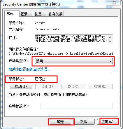 Win7安全警報怎么關閉？Win7關閉安全警報的方法