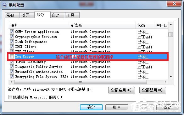 Win7電腦啟動慢如何解決？Win7使用Msconfig.exe解決電腦啟動慢的方法