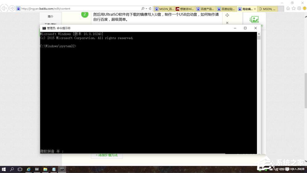 Windows 10 LTSB如何激活？Windows 10 LTSB激活方法