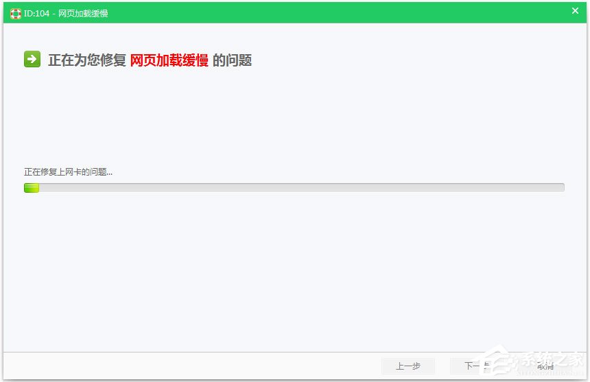 Win7打開網頁提示“Internet Explorer無法顯示該頁面”如何解決？