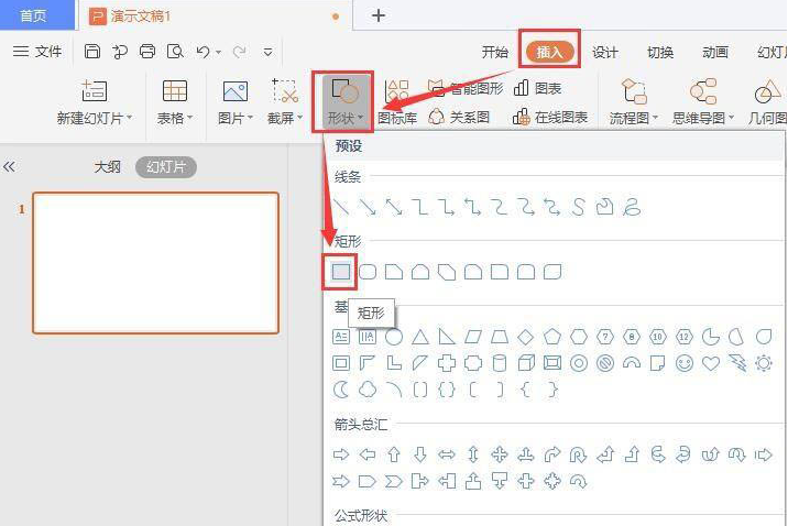 ppt導航條制作教程分享