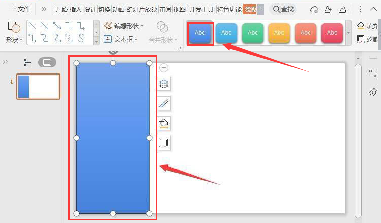 ppt導航條制作教程分享