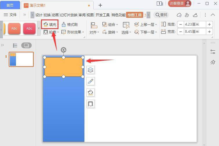 ppt導航條制作教程分享
