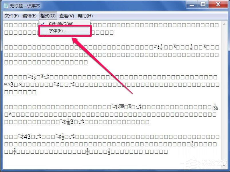 Win7文本文檔亂碼怎么解決？Win7文本文檔亂碼的解決方法