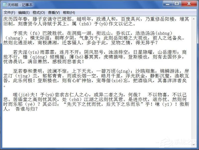 Win7文本文檔亂碼怎么解決？Win7文本文檔亂碼的解決方法