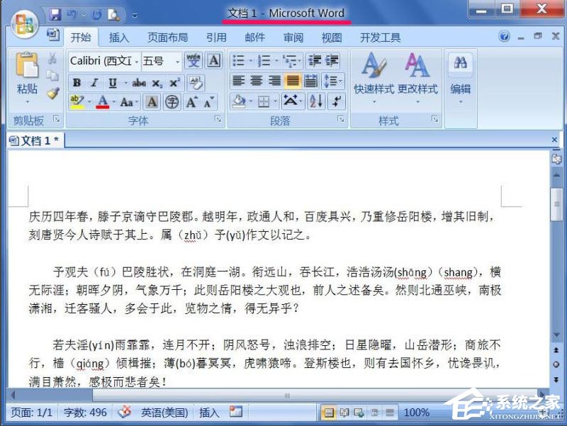 Win7文本文檔亂碼怎么解決？Win7文本文檔亂碼的解決方法