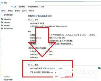Win10激活失敗提示錯誤碼0xC004C003怎么解決？