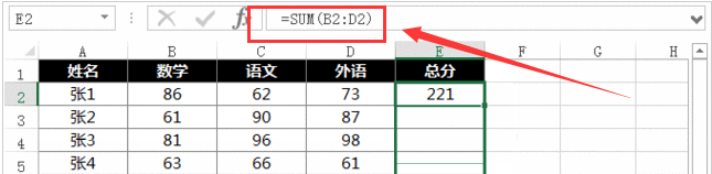 Excel公式求和方法介紹