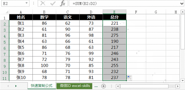 Excel公式求和方法介紹