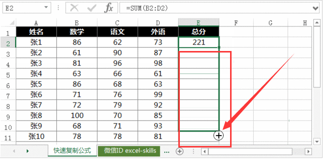 Excel公式求和方法介紹