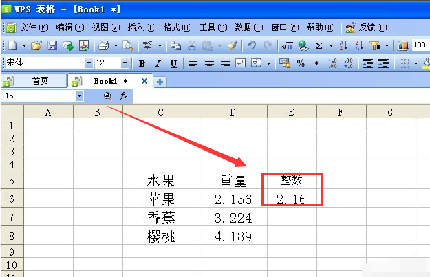 wps表格數值進位取整方法介紹