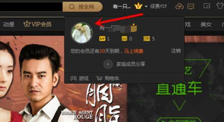 愛奇藝自動續費功能關閉流程一覽