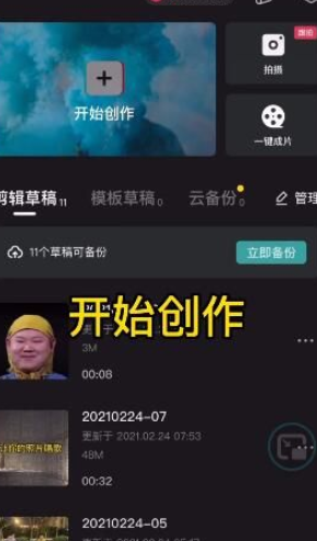 剪映pc版螞蟻雅黑視頻編輯教程介紹