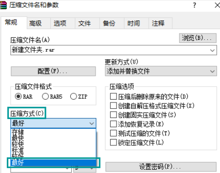 winrar壓縮文件到最小設置教程分享