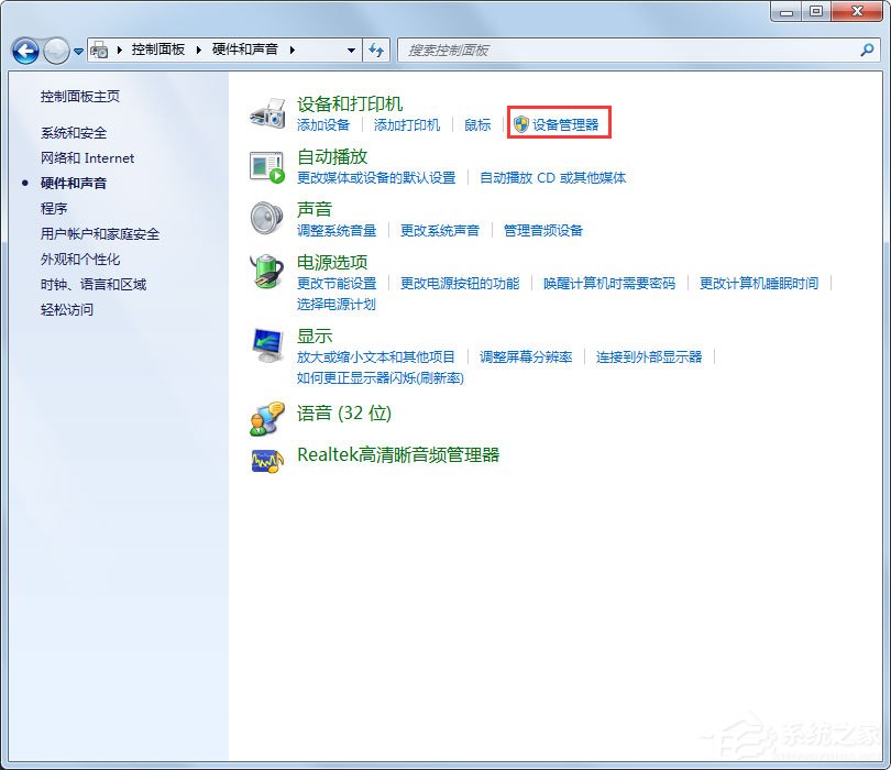 Win7系統U盤不能識別出現Unknown Device怎么辦？