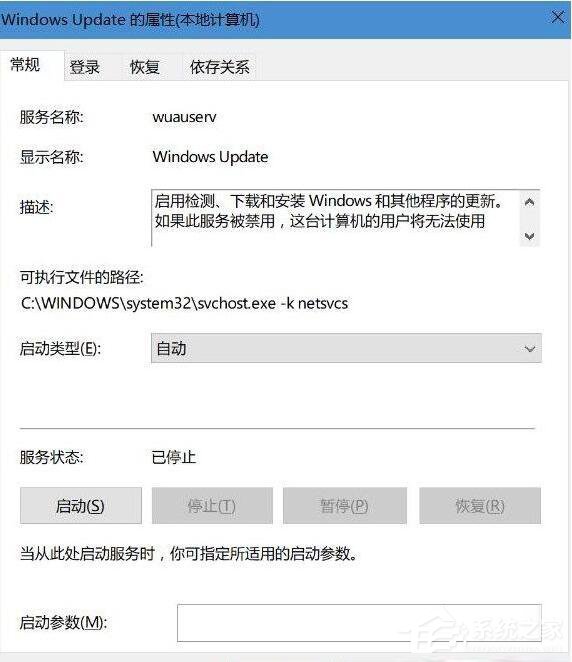 Win10系統更新失敗提示錯誤碼0xc0000005怎么解決？