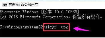 Win10激活失敗提示錯誤碼0x803f7001如何解決？