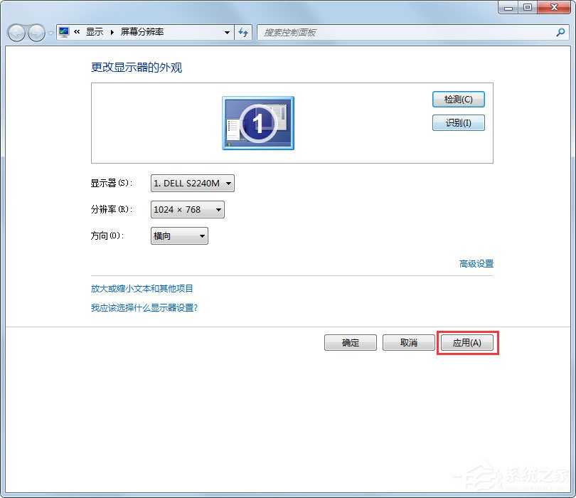 Win7系統屏幕總是會顯示brightness如何解決？