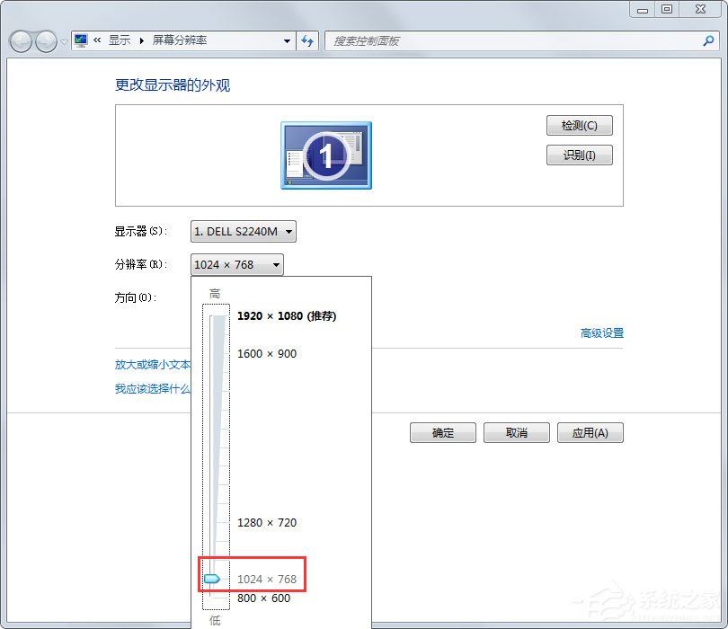 Win7系統屏幕總是會顯示brightness如何解決？