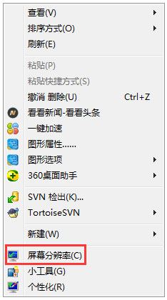 Win7系統屏幕總是會顯示brightness如何解決？