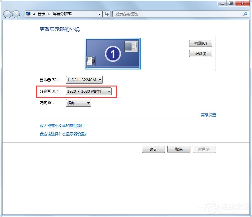 Win7系統屏幕總是會顯示brightness如何解決？