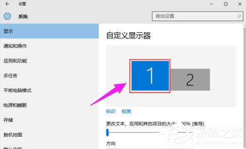 Win10如何設置雙屏顯示器？雙屏顯示器設置方法