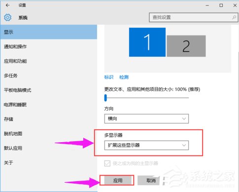 Win10如何設置雙屏顯示器？雙屏顯示器設置方法