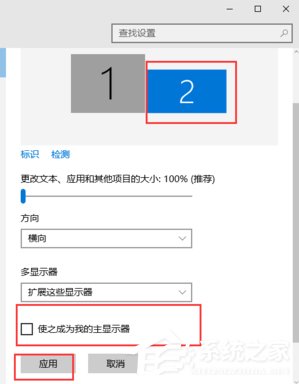 Win10如何設置雙屏顯示器？雙屏顯示器設置方法