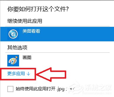 Win10如何還原打開方式 Win10還原打開方式的方法