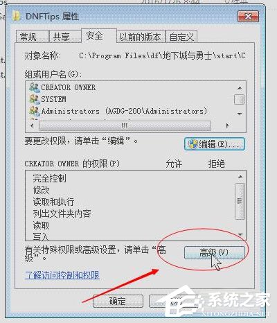 Win7系統DNF直播窗口怎么關掉？Win7系統關掉DNF直播窗口的方法