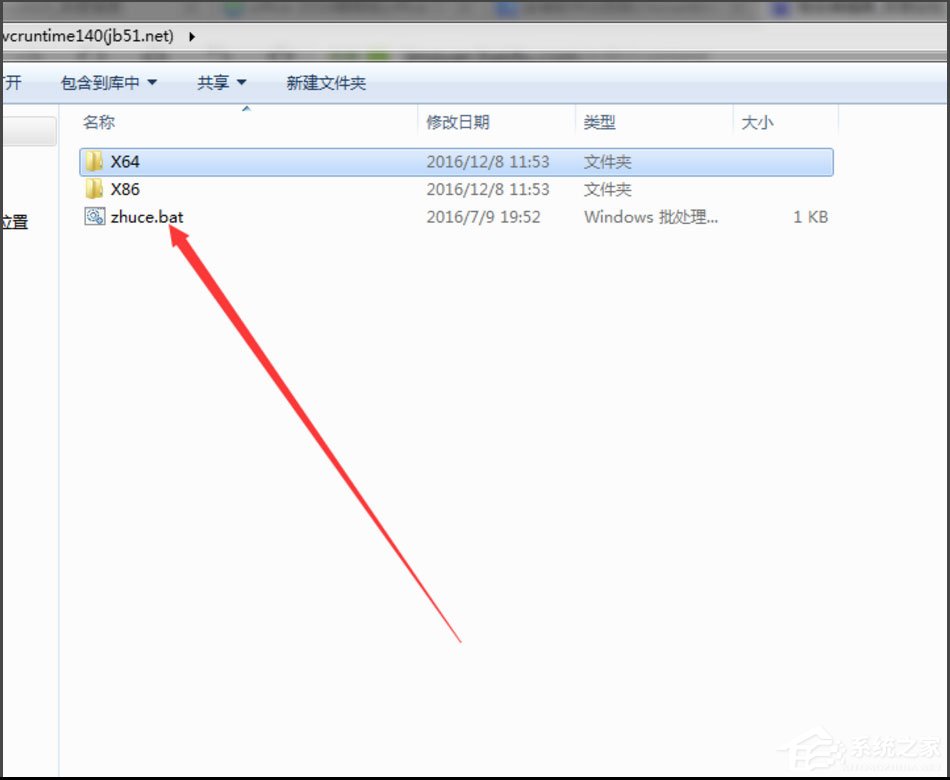 Win7系統安裝軟件提示缺少Vcruntime140.dll如何解決？
