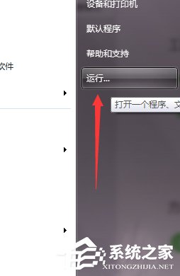 Win7桌面exe快捷方式無法打開的解決方法