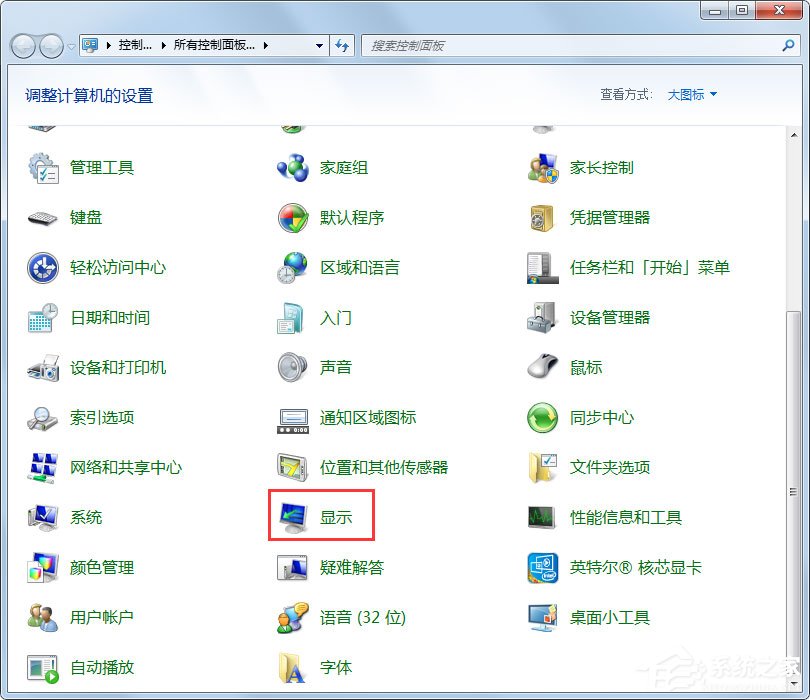 Win7刷新率怎么調？Win7屏幕刷新率設置方法