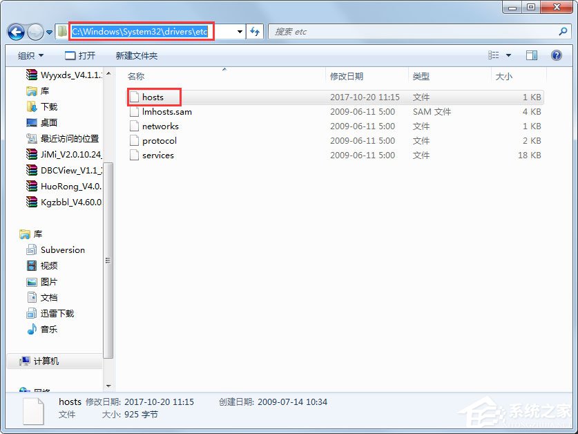 Win7系統玩CF時出現提示“CF File Watcher”怎么解決？