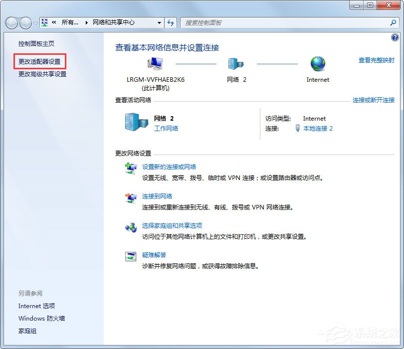 Win7系統玩CF時出現提示“CF File Watcher”怎么解決？