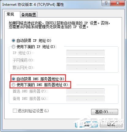 Win7系統玩CF時出現提示“CF File Watcher”怎么解決？