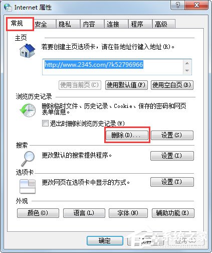 Win7系統玩CF時出現提示“CF File Watcher”怎么解決？