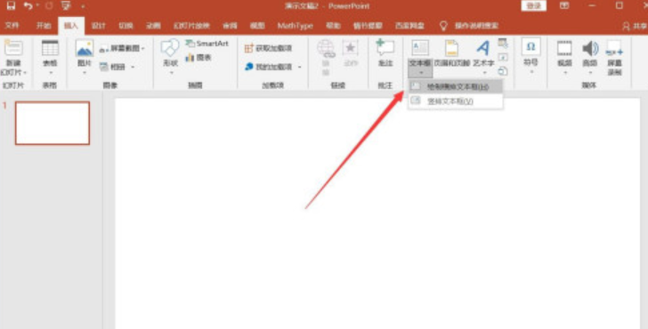 ppt文本框啟用根據文字調整形狀大小方法分享