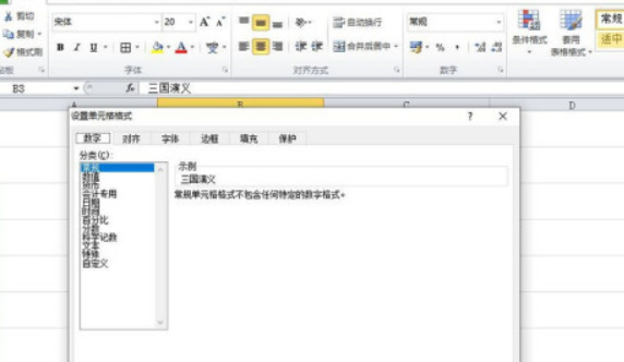 excel批量設置書名號流程分享