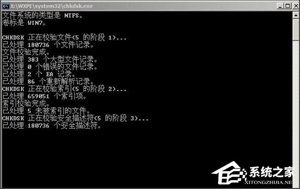 WinXP系統提示“無法訪問C盤,參數錯誤”如何解決？