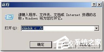 WinXP系統提示“無法訪問C盤,參數錯誤”如何解決？