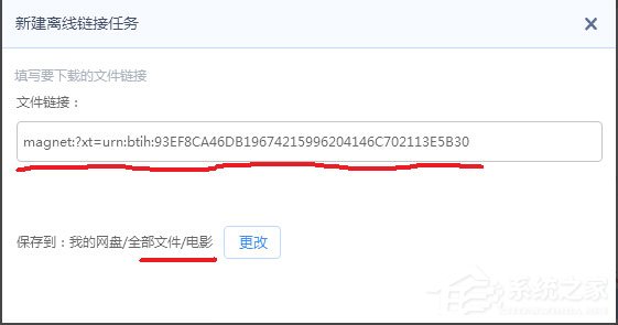 Win7迅雷下載時出現提示“任務包含違規內容,無法繼續下載”怎么辦？