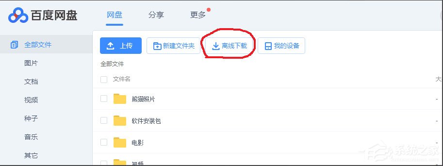 Win7迅雷下載時出現提示“任務包含違規內容,無法繼續下載”怎么辦？