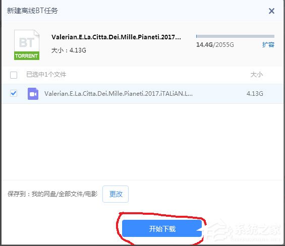 Win7迅雷下載時出現提示“任務包含違規內容,無法繼續下載”怎么辦？