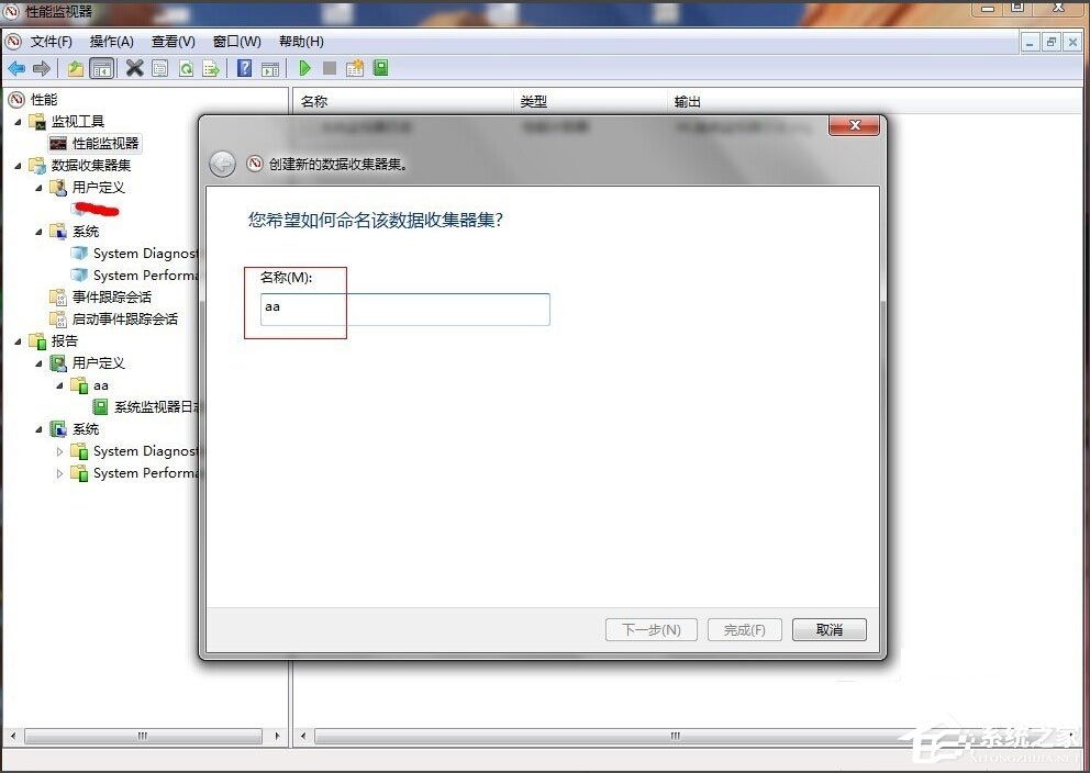 Win7監視器如何設置？Win7性能監視器的設置方法