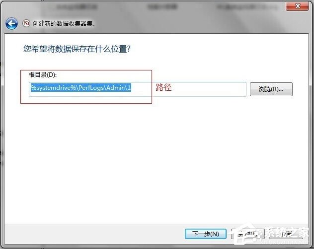 Win7監視器如何設置？Win7性能監視器的設置方法