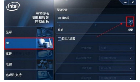 Win7怎么提高顯卡的性能？提高顯卡性能的設置方法