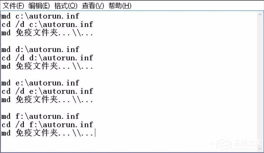 Win10系統如何建立不可刪除的autorun.inf免疫文件夾？