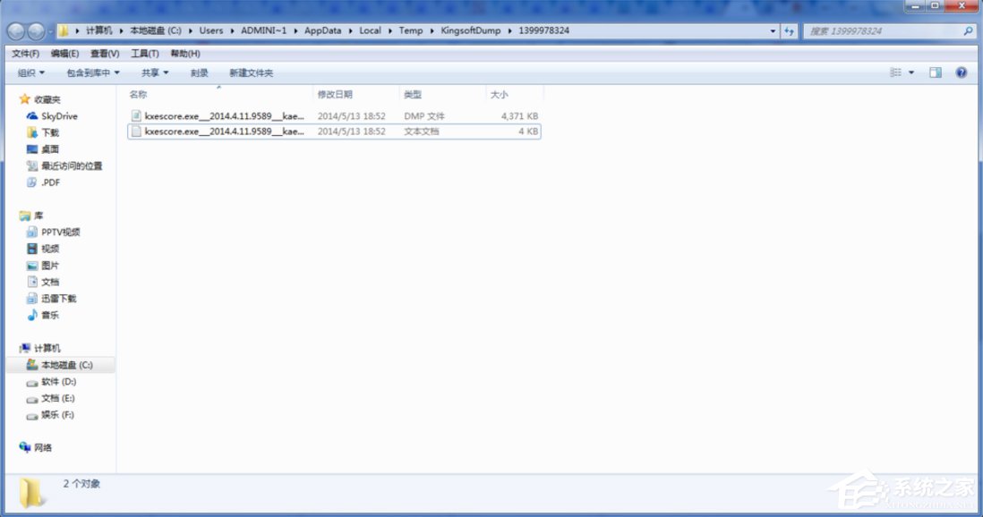 Win7系統kxescore.exe遇到問題已經停止工作怎么辦？